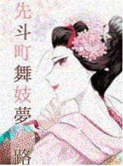 豪门小厨娘甜宠短剧海报