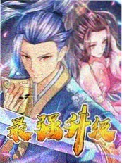 山野食光综艺缩略图